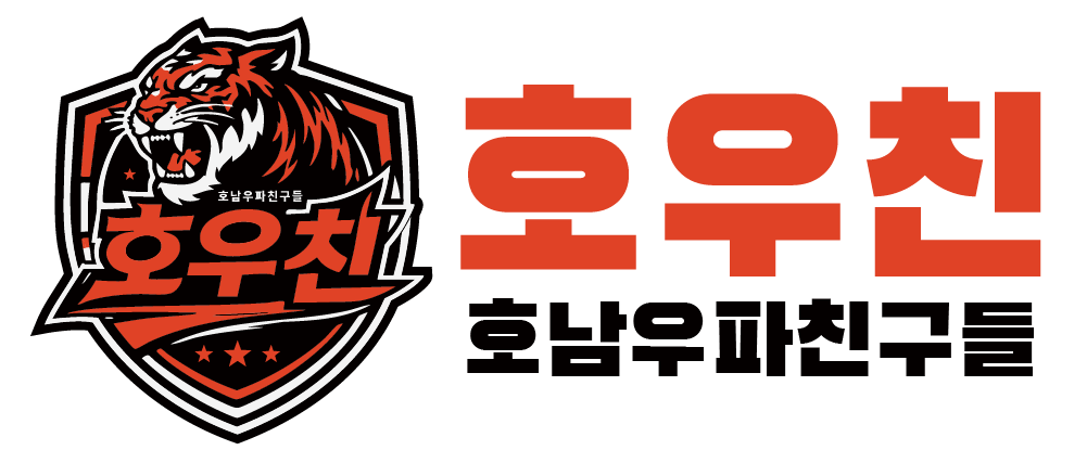 호남우파친구들