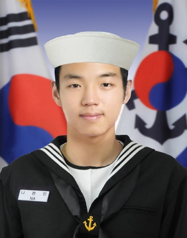 나현민 상병